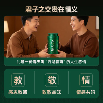 卢正浩绿茶龙字西湖龙井茶特级50g2026新茶预售明前茶叶满觉陇源头直发