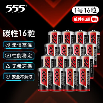 555大号电池价格及图片表- 京东