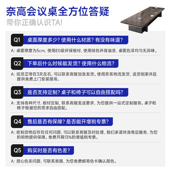 奈高会议桌长条现代长方形会议室办公桌会议洽谈工作台3.0米带储物柜 奈高会议桌长条现代长方形会议室办公桌会议洽谈工作台3.0米带储物柜
