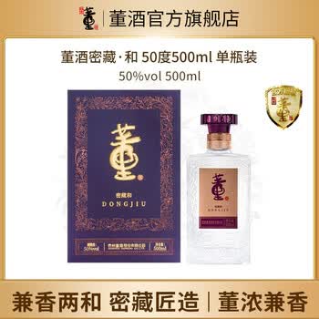 董酒价格表和价格报价行情- 京东
