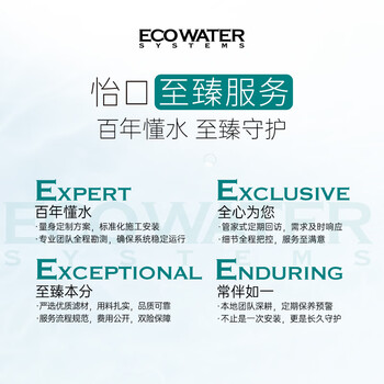 怡口净水（ECOWATER）官方正品直营软水盐适配中央软水系列纯度99.6%树脂还原不结桥保护涉水家电净水软化盐ESA-20KG