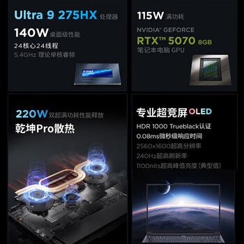 联想拯救者Y9000P AI元启 16英寸笔记本电脑（Ultra9 275HX 32G 1T RTX5070）2.5K 240Hz 黑色