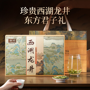 狮井2026新茶西湖龙井明前特级绿茶叶礼盒装100g高端午父亲送礼物领导 狮井2026新茶西湖龙井明前特级绿茶叶礼盒装100g高端午父亲送礼物领导