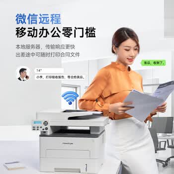 奔图（PANTUM）M7166DW Plus激光打印机办公 自动双面打印机 无线批量复印扫描一体机 大印量4500页套装