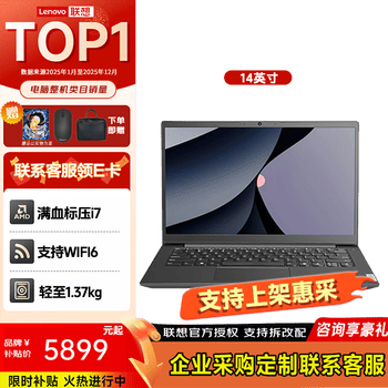 联想笔记本电脑x3品牌及商品- 京东