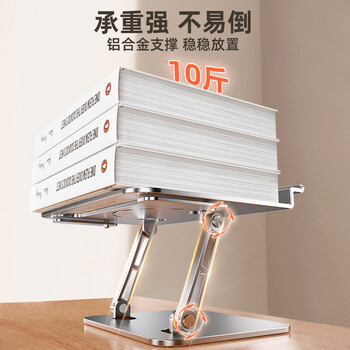 猫太子阅读支架全铝合金儿童绘本架读书支架学生成人桌面阅读架可升降电脑笔记本桌上看书架 二层升降