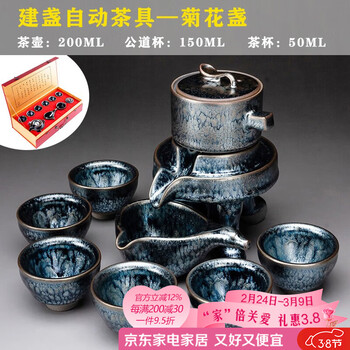 功夫茶杯油滴建盏- 京东