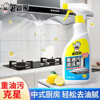老管家重油污清洗剂500g*4柠檬香厨房油污清洁剂油烟机清洁剂油污净