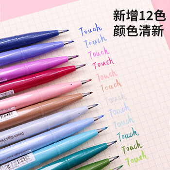 派通（Pentel）彩色软头秀丽笔 弹性笔尖水性笔Touch手帐书信贺卡用 SES15C青碧绿