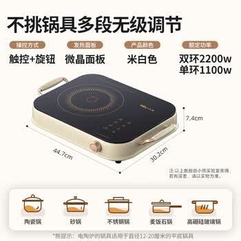 小熊(Bear)电磁炉家用电陶炉智能新款多功能节能大功率电池炉涮火锅爆炒一体燃气灶明火 杏色 DTL-A22D1 小熊(Bear)电磁炉家用电陶炉智能新款多功能节能大功率电池炉涮火锅爆炒一体燃气灶明火 杏色 DTL-A22D1
