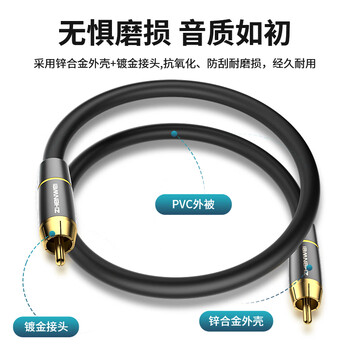 臻威（ZHENWEI）RCA莲花头数字同轴SPDIF音频线低音炮发烧级公对公转接器5.1声道电视音响箱功放连接线-10米