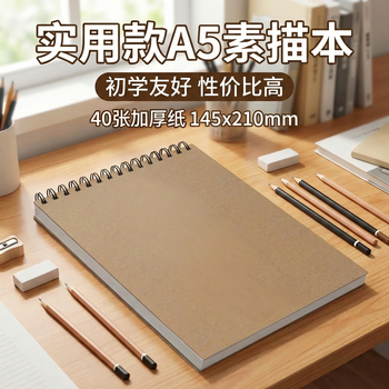 牛皮纸绘画本型号规格- 京东