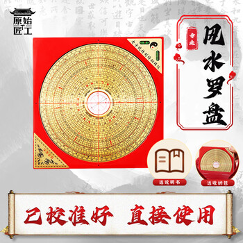 三合罗盘正品价格图片精选- 京东
