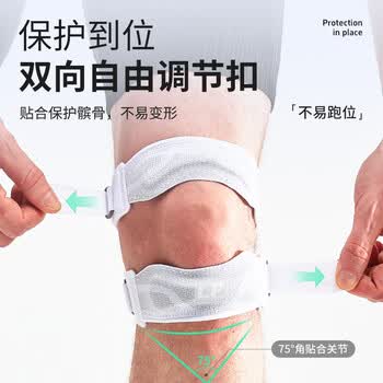 LP髌骨带双支撑护膝运动防护跑步半月板固定跳绳羽毛球膝盖登山护具