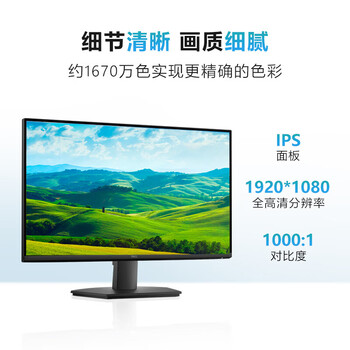 戴尔（DELL）电脑办公显示器 27英寸 FHD 144Hz IPS防蓝光 办公家用显示器 HDMI接口 SE2726H