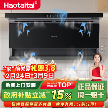 好太太抽油烟机产地品牌及商品- 京东