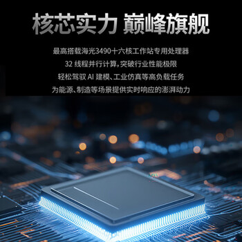 联想（Lenovo）P5h G1t国产信创 自主可控双系统工作站主机 海光3490/16G/512G SSD/4G显卡+23.8英寸