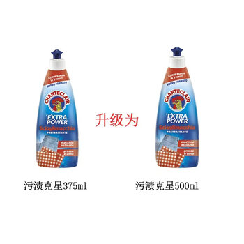 大公鸡管家 衣领净洗衣液 重油污渍克星清洁剂500ml*3瓶