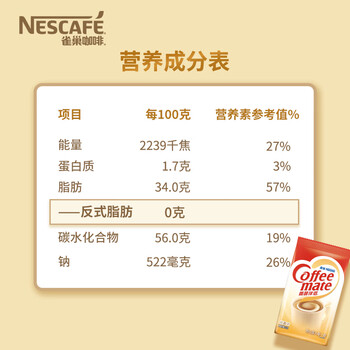 雀巢（Nestle）咖啡奶茶伴侣 植脂末500g袋装 奶精粉 辅料补充装