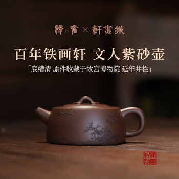 铁画轩型号规格- 京东
