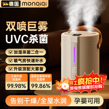 加湿器 won2cs 加湿器 won2cs 加湿器双头价格图片精选- 京东