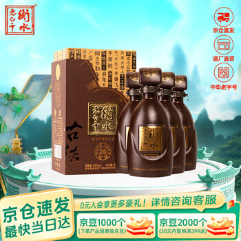 白酒　衡水　老白干 古法20酒　39度 衡水老白干20年型号规格- 京东