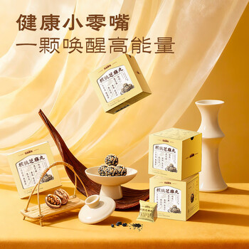 五谷磨房核桃芝麻丸儿童即食零食黑芝麻丸84g