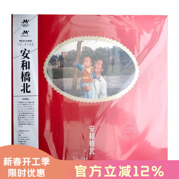 安河桥北价格报价行情- 京东