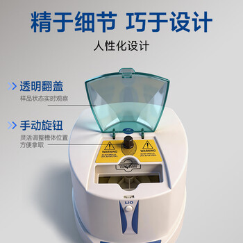 其林贝尔微孔板离心机BE-6100 实验室迷你低速微量小型离心机 适配96孔384孔pcr培养板 2500转/分