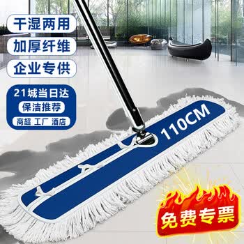 喜润家平板拖把110cm共1布商用尘推木地板大理石瓷砖水泥保洁拖布墩布