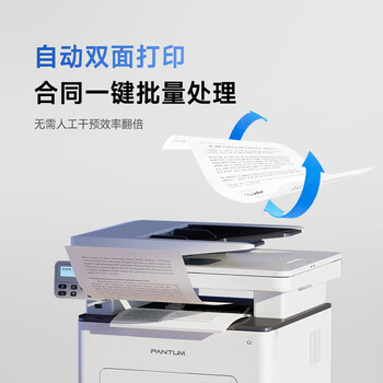 奔图（PANTUM）M7166DW Plus激光打印机办公 自动双面打印机 无线批量复印扫描一体机 大印量4500页套装