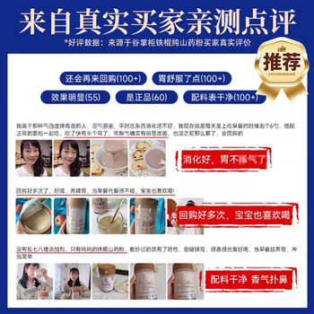 谷掌柜100%纯铁棍山药粉500g无添加健脾护胃养胃粉营养早餐代餐即食送礼