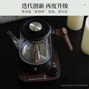 鸣盏智能喷淋煮茶器 烧水壶电热水壶 电烧水壶京东自营 可控温智能恒温保温茶壶 可冷萃茶MZ102