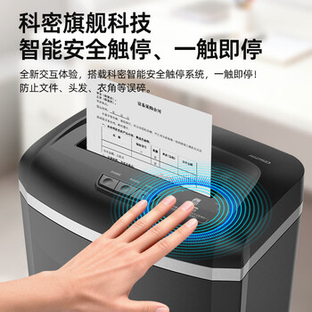 科密240分钟连碎16张碎卡碎光盘25L碎纸机办公室专用大型商务办公家用文件粉碎机 1625D