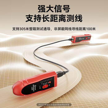 毕亚兹 网络寻线仪 多功能电话网线测线巡线仪器 交换机寻线器 抗干扰60V耐压寻线 查线仪查线器精准型 毕亚兹 网络寻线仪 多功能电话网线测线巡线仪器 交换机寻线器 抗干扰60V耐压寻线 查线仪查线器精准型