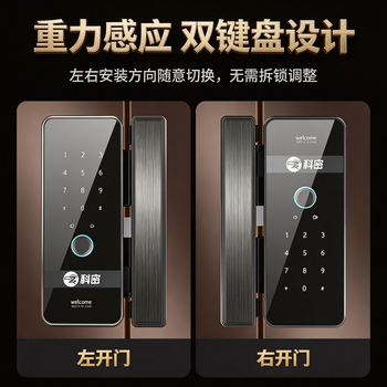 科密(comet)玻璃门指纹锁门禁智能电子密码锁办公室玻璃门锁免开孔布线蓝牙 小程序考勤 COM-K19A