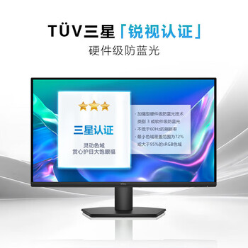 戴尔（DELL）电脑办公显示器27英寸 FHD IPS面板防蓝光 100Hz 72%NTSC 电脑显示屏 SE2725HM