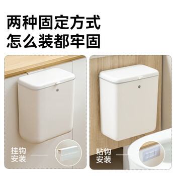 京东京造壁挂式滑盖垃圾桶7.5L中号家用带盖橱柜厨房悬挂厕所洗手间卫生间