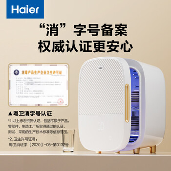 海尔干衣机紫外线杀菌奶瓶玩具奶嘴碗筷杀菌烘干器 内衣内裤消毒器16L 紫外线单灯管智能触控屏U301D