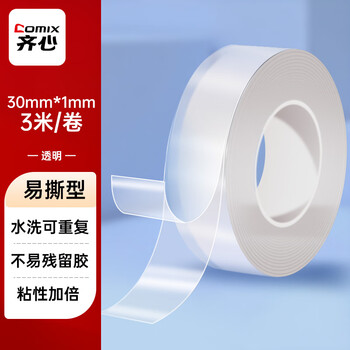 齐心（COMIX）强力纳米胶带 纳米无痕双面胶 家用墙面固定30mm*3m贴对联胶春联专用胶 透明EP3031