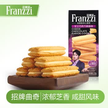 Franzzi饼干价格报价行情- 京东