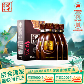 39度古法衡水老白干价格报价行情- 京东