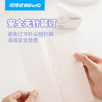 可得优无针订书机学生订书器手握小号无钉省力装订办公文具订4页	