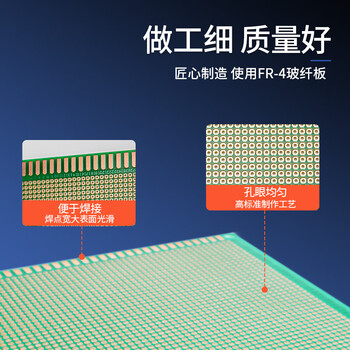 汇君 双面喷锡电路板洞洞板PCB单面镀锡实验板玻纤环氧板 30*40单面绿油实验板1片