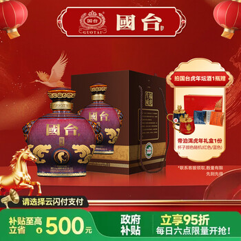 国台酒　日本限定版　53％ 750ml 醤香型　白酒 國台 2本セット販売 国台- 京东