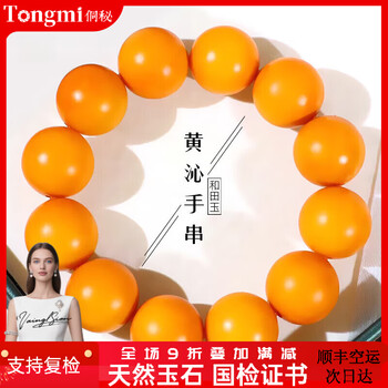 和田玉黄沁品牌及商品- 京东