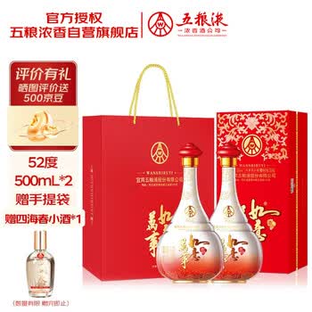 五粮液万事如意价格报价行情- 京东