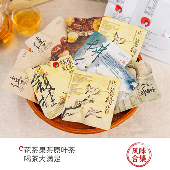 茶颜悦色茶叶礼盒8件茶包共210g 茉莉花茶乌龙茶红茶绿茶伴手礼 礼物送人