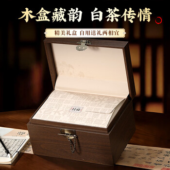 七春福鼎白牡丹 特级老白茶礼盒2018年散装茶叶500g元宵节礼物送长辈