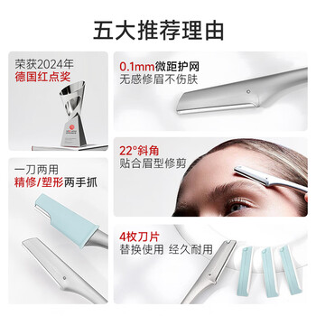 双立人（ZWILLING）修眉刀非电动刮剃眉刀刮毛刀安全防刮伤新手推荐生日礼品送女友